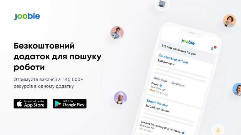 В Україні з'явився мобільний додаток для пошуку роботи в 69 країнах світу