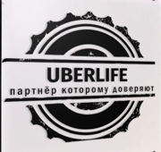 UberLife Партнер Logo