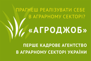 Кадрове агентство "Агроджоб" Logo