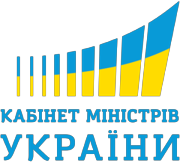 Секретаріат Кабінету Міністрів України Logo
