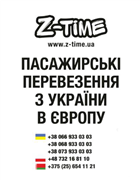 Z-Time Logo