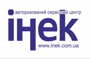 Авторизованный сервисный центр "ИНЭК" Logo