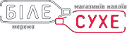 Мережа магазинів Біле Сухе Logo