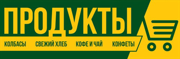 Магазин "Продукты" Logo