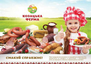 ПЖК-Запорожье, ООО Logo